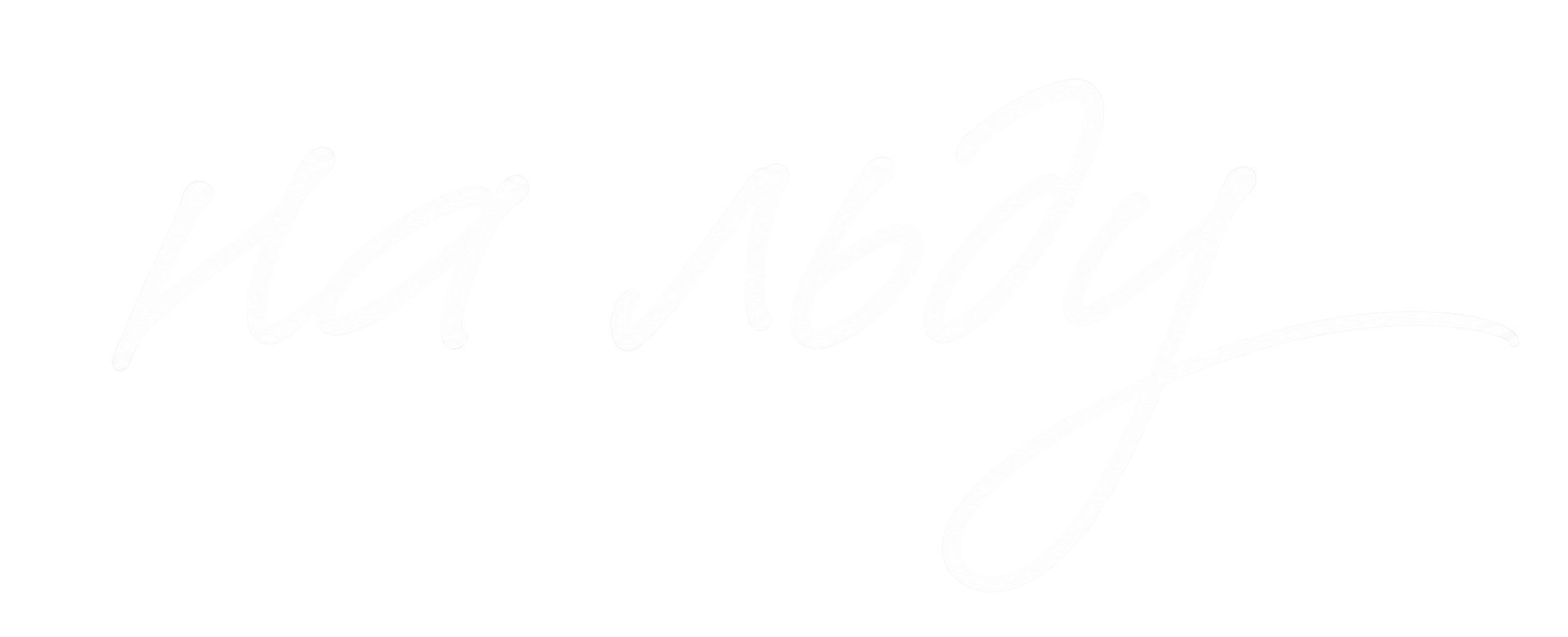 на льду